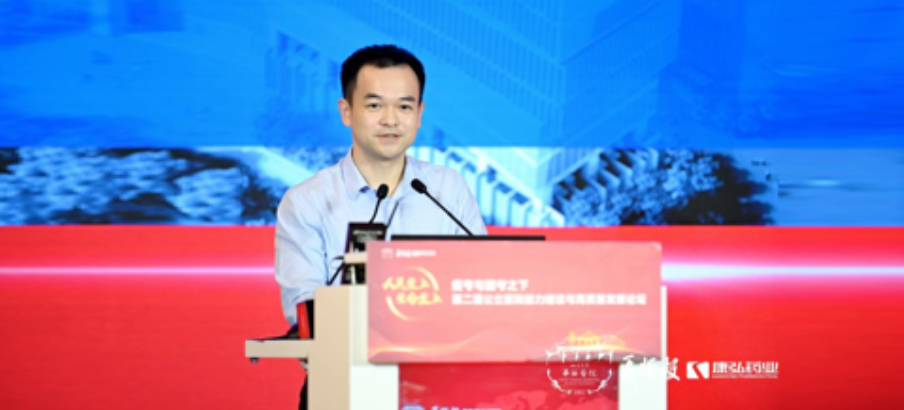 2022年7月8日，由康弘藥業(yè)支持的“第二屆公立醫(yī)院能力建設(shè)與高質(zhì)量發(fā)展論壇”在成都舉辦。來自全國各地的240余位公立醫(yī)院管理者，共同總結(jié)三級公立醫(yī)院績效考核工作經(jīng)驗，共同探討公立醫(yī)院高質(zhì)量可持續(xù)發(fā)展之路。