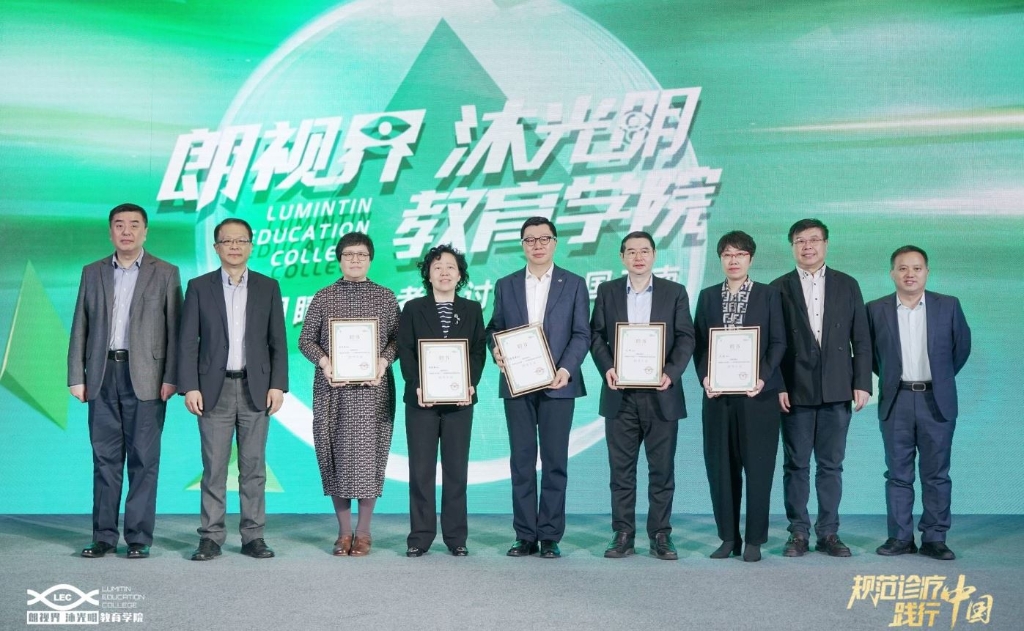 2023年4月22日，“朗視界?沐光明”教育學院與天津醫(yī)科大學眼科醫(yī)院攜手，開啟首場“國家級睛英班”學術(shù)之旅。