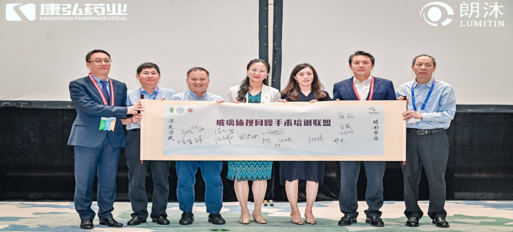 2023年9月8日，中華醫(yī)學會第二十七次全國眼科學術(shù)大會（CCOS 2023）期間，“糖尿病視網(wǎng)膜病變臨床及研究中心”項目進行了階段性總結(jié)與展望，并啟動了“一站式玻璃體腔注藥中心建設(shè)”“玻璃體視網(wǎng)膜手術(shù)培訓聯(lián)盟”兩個子項目。