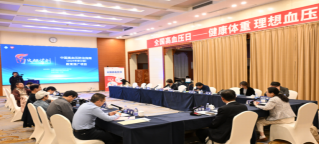 10月8日，在第27個全國高血壓日到來之際，“火炬計劃—《中國高血壓防治指南（2024年修訂版）》推廣項目學術(shù)交流會”在北京、南京、合肥、成都多個城市通過線上線下相結(jié)合的方式聯(lián)動開展。會議圍繞《中國高血壓防治指南（2024年修訂版）》和《松齡血脈康膠囊治療原發(fā)性高血壓臨床應用專家共識》的重點內(nèi)容展開討論。