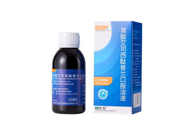 草酸艾司西酞普蘭口服溶液（博明欣）
