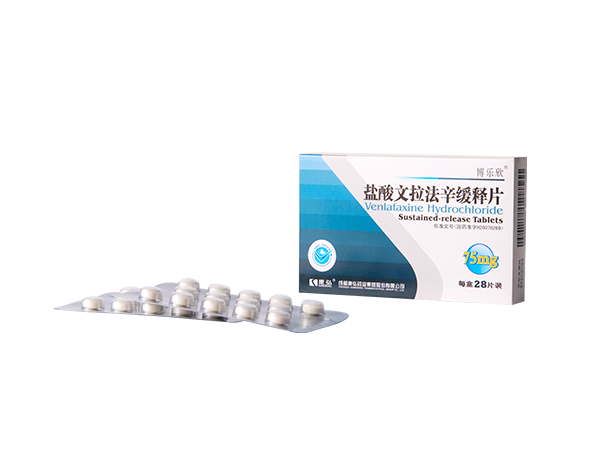 鹽酸文拉法辛緩釋片（博樂(lè)欣）