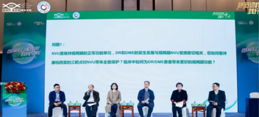 2025年3月9日，由四川省國(guó)際醫(yī)學(xué)交流促進(jìn)會(huì)發(fā)起，康弘藥業(yè)“朗視界 沐光明”教育學(xué)院承辦的全國(guó)睛英講者研討論壇在福建廈門(mén)順利召開(kāi)。